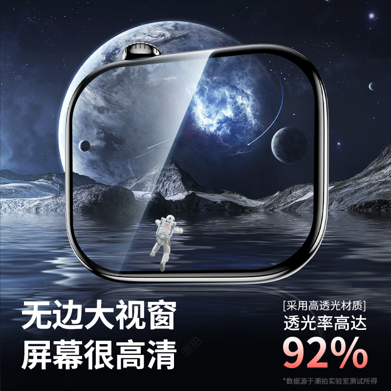 适用iwatch保护膜S10苹果applewatchS9新款2024全屏S8手表盘S7钢化水凝膜S6透明watch4/5全包se屏幕s10贴膜s9-图3