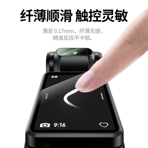 秒贴无尘仓】潮拍适用DJI大疆Pocket3/4/4P屏幕膜Pocket4Pro钢化膜高清镜头防刮AR抗反光口袋云台相机配件 - 图2