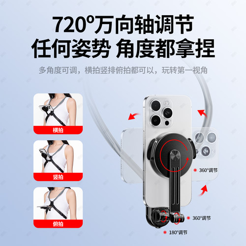 潮拍挂脖手机支架第一人称视角拍摄设备运动相机胸前固定适配大疆GoPro胸挂磁吸脖子式穿戴防抖直播Vlog骑行 - 图2