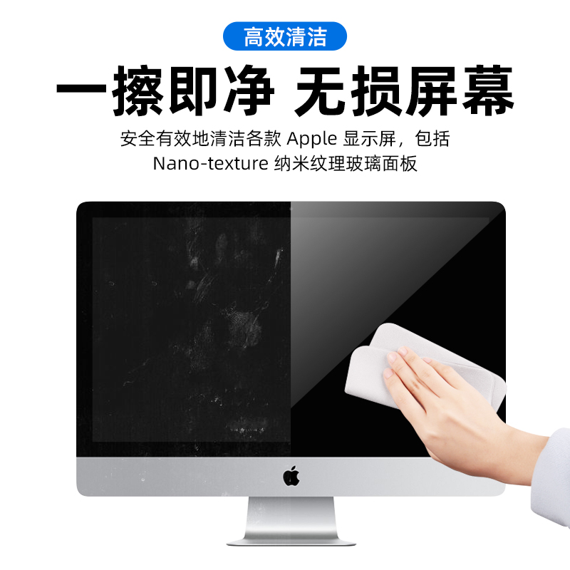 抛光布适用苹果iphone手机笔记本apple屏幕清洁布macbook电脑擦屏布watch擦拭ipad无尘手表抹布相机镜头华为