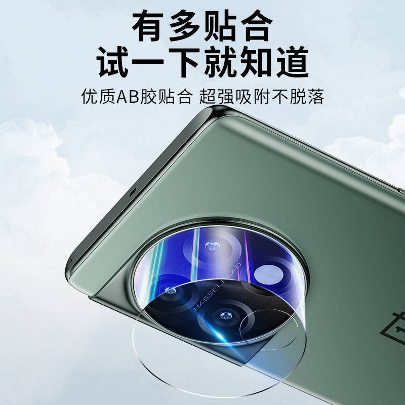 适用一加11pro镜头膜oneplus11后摄像头保护圈one plus手机11por镜头钢化膜1加十一全包玻璃1+相机保护贴膜11 - 图3