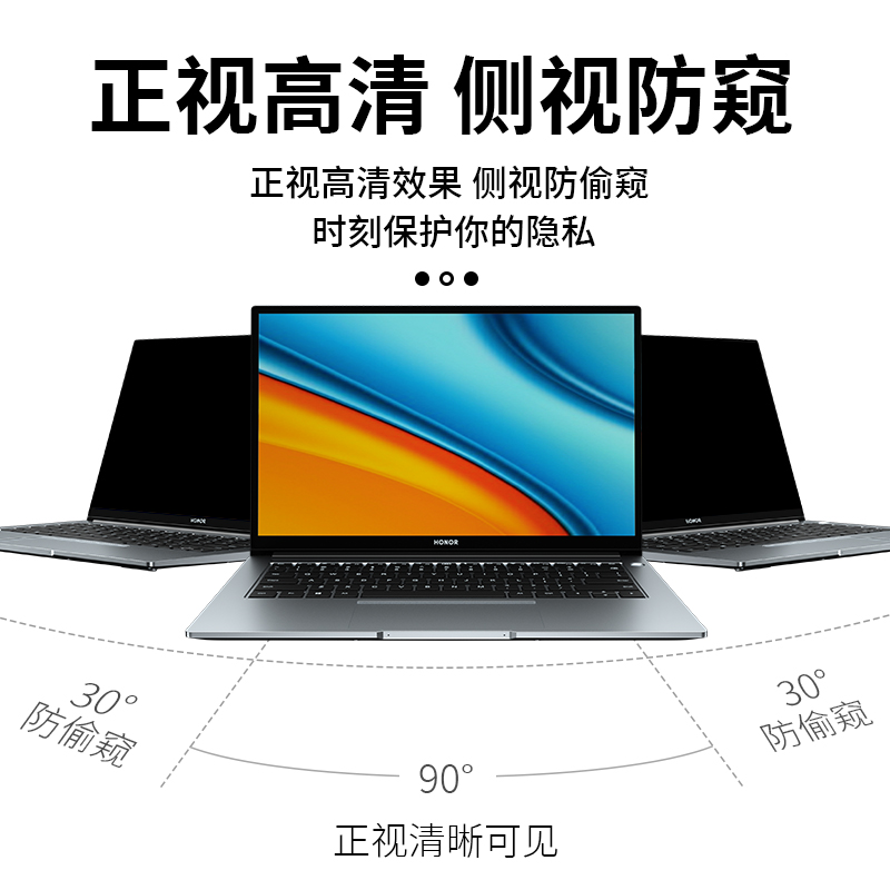 适用荣耀magicbook14防窥膜v14笔记本magicbookx15电脑2022款防偷窥x15屏幕膜15.6英寸防窥屏magicbook保护膜 - 图1