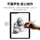 潮拍 Применимо к Apple Apple Pencil Penjian защитный корпус первого поколения 2 -й секундное генерация iPencil's Pen Pen Ryeve Pupepencil Paper Tape -тип бумажной пленки iPadpencens