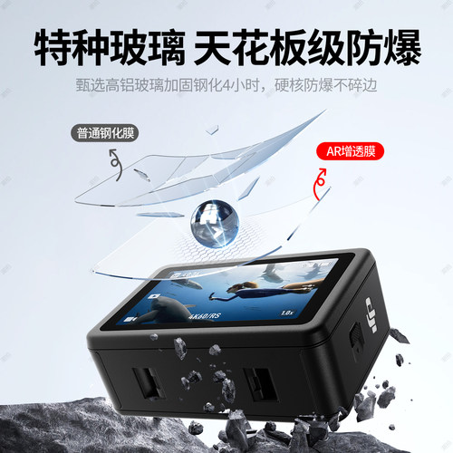 【秒贴神器】适用大疆Osmo Action6钢化膜Action5Pro高清AR贴膜4贴纸防反光前后屏幕Dji相机镜头膜增透低反射 - 图2