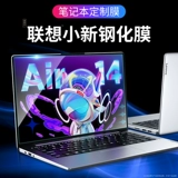 Lenovo, совместимый экран, защитный ноутбук, ЖК-дисплей *S *S, pro16, 13 дюймов, защита глаз, 2023
