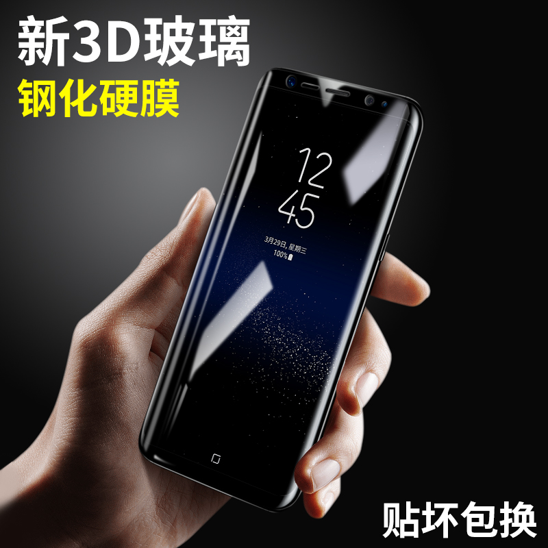 三星s8钢化膜s8+手机膜三星s9玻璃全屏覆盖s9+plus全包边s8+plus3D曲面g9550蓝光贴膜水凝防摔防爆防指纹曲屏 - 图1