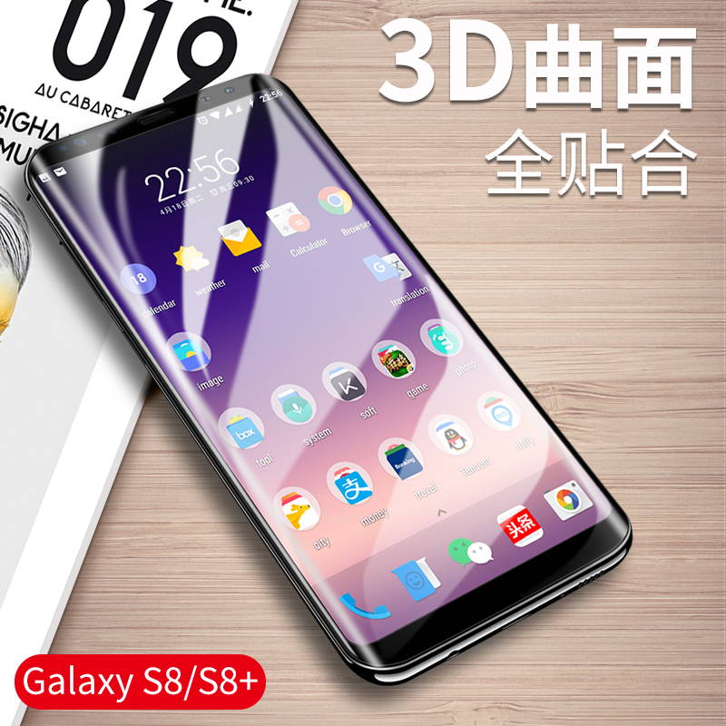 三星s8钢化膜s8+手机膜三星s9玻璃全屏覆盖s9+plus全包边s8+plus3D曲面g9550蓝光贴膜水凝防摔防爆防指纹曲屏 - 图3