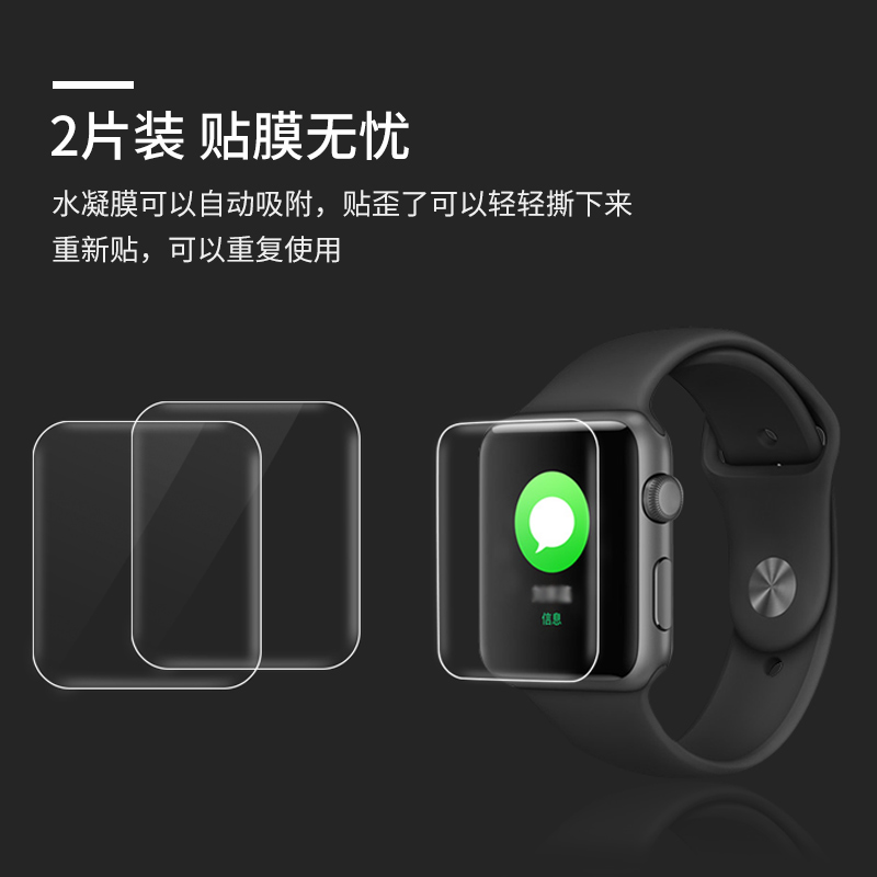 适用apple watch6钢化膜iwatch5/4代水凝膜SE代苹果手表膜40mm全屏42mm38保护44mm贴膜watch3/2/1曲面膜软膜 - 图3