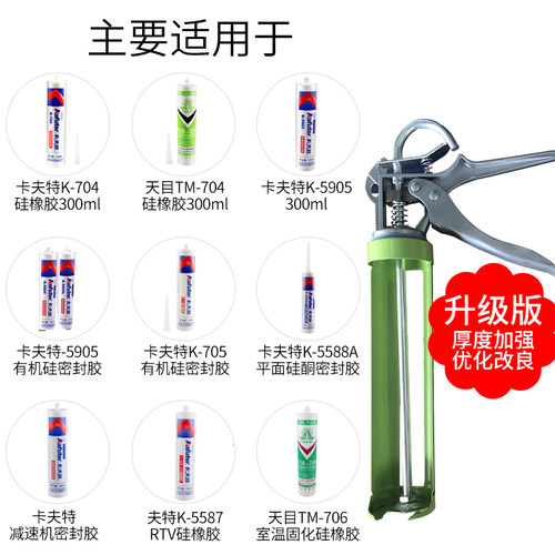 胶枪 704硅橡胶300ml 管装胶手工胶枪 - 图3