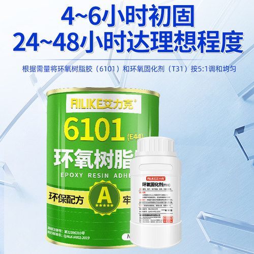 艾力克环氧树脂ab胶6101固化剂T31强力胶水耐高温水泥裂缝修补建筑植筋水池水箱防腐多功能防水灌封胶 - 图2