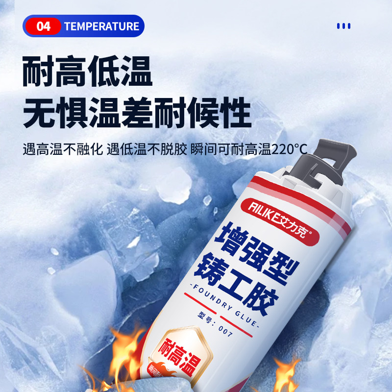 艾力克007金属修补剂粘铁金属不锈钢高强度强力ab胶发动机油箱暖气片水管堵漏铸工胶防水耐高温代替焊接,淘宝优惠券,粉丝福利购,淘宝优惠卷