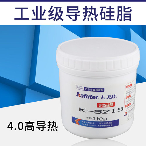 卡夫特K-5212/5213/5215灰色笔记本显卡硅脂导热膏cpu导热硅脂电磁炉专用耐高温电脑cpu散热膏2.03.0/4.0系数 - 图2