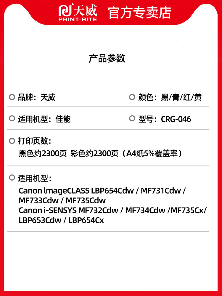 CRG-046彩色硒鼓 适用佳能原装MF731 IC MF735Cx MF732Cdw MF735Cdw MF733Cdw LBP654Cx LBP653Cdw打印机粉盒 - 图2