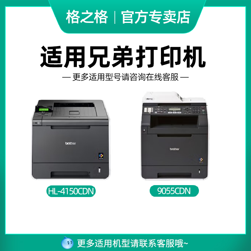 格之格TN370粉盒四色适用兄弟HL-4150cdn MFC-9465cdn DCP-9055cdn HL-4570cdn墨粉盒 彩色激光打印机硒鼓 - 图0