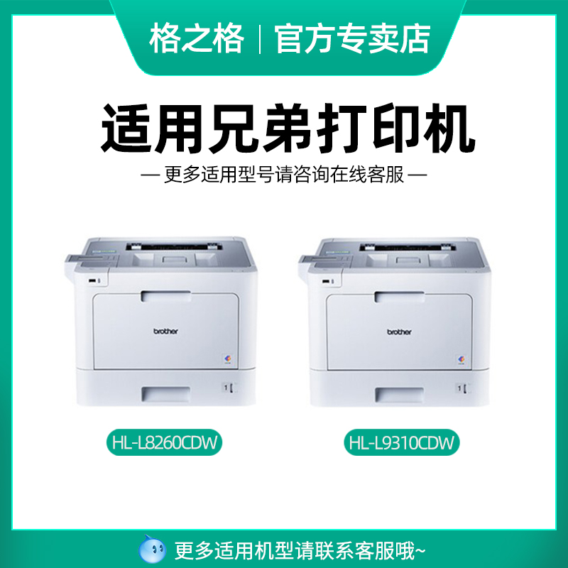 格之格 适用兄弟TN-471墨粉盒 Brother HL-L8260CDW粉盒 HL-L9310CDW 彩色激光打印机墨粉 MFC-L8900CDW硒鼓 - 图0