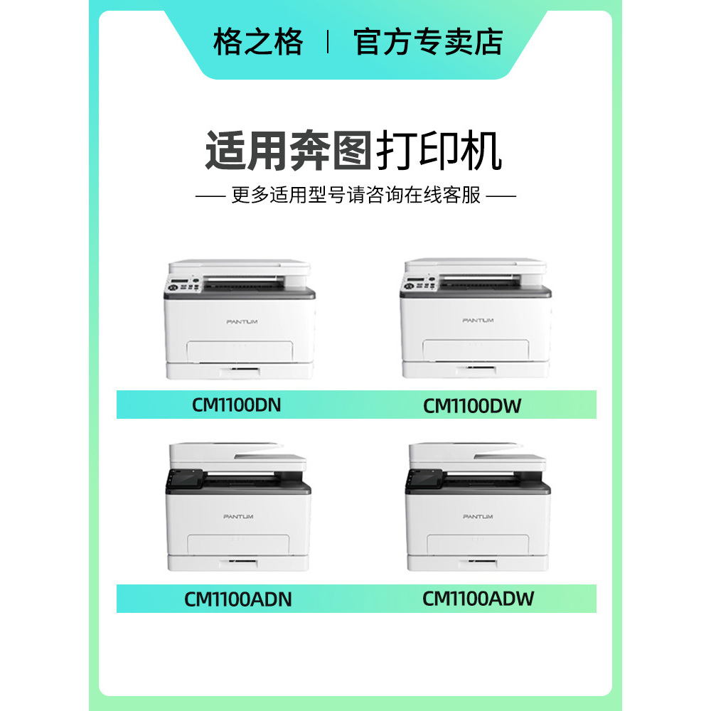 格之格适用奔图CTO-850粉盒CM8505DN CP9502DN碳粉盒CM8506DN CM8506 CM9505DN彩色打印机墨盒CTO-850X/H墨粉 - 图0