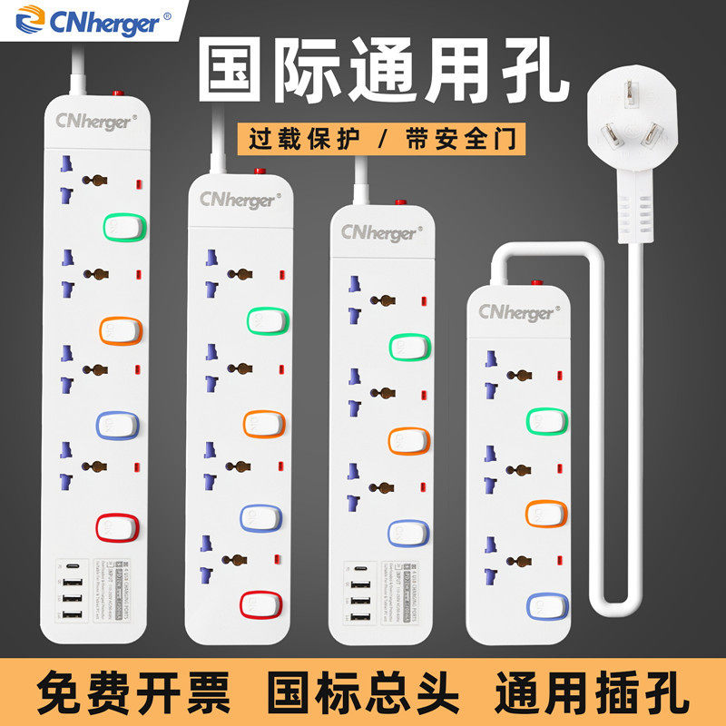 国际通用插座英标排插港版拖板美标欧标英式插排转换英规插线板_虎窝淘
