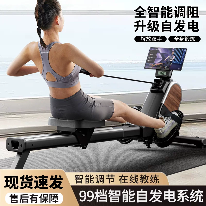 汗马 Rowing machine folding home gym training device magnetron mute intelligent rowing machine aerobic exercise fitness