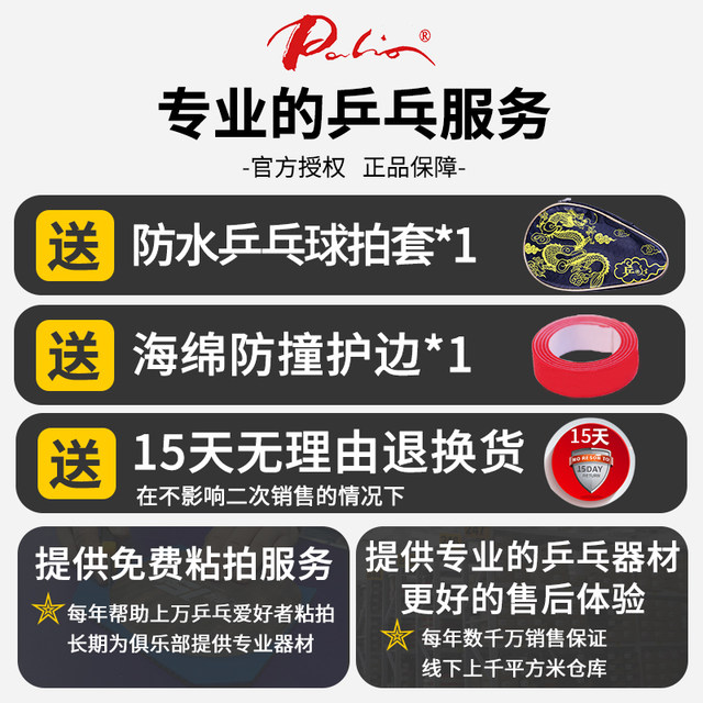 Pai Leo double carbon double titanium table tennis blade TCT