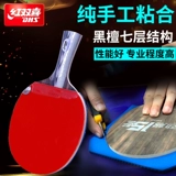 Red Double Happy Table Tennis Racket 6 -Star Shan Star Professional Class 5 Star 7 Star Heng Direct Single Long -Hedhated Five -Star Ping Pong