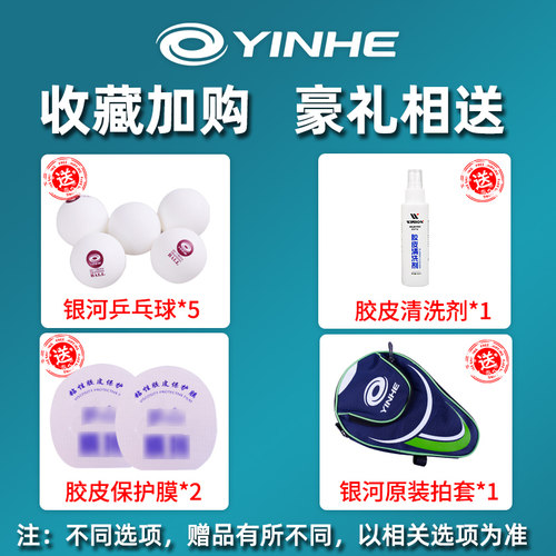 银河乒乓球拍 专业级8星单拍中大学生上课兵乓球拍八星高弹横直拍 - 图2