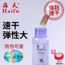 Haif Dolphins Organic Glue 250 Ml Table Tennis Glue Ping-pong Racket Rubber Adhesive Pat Adhesive