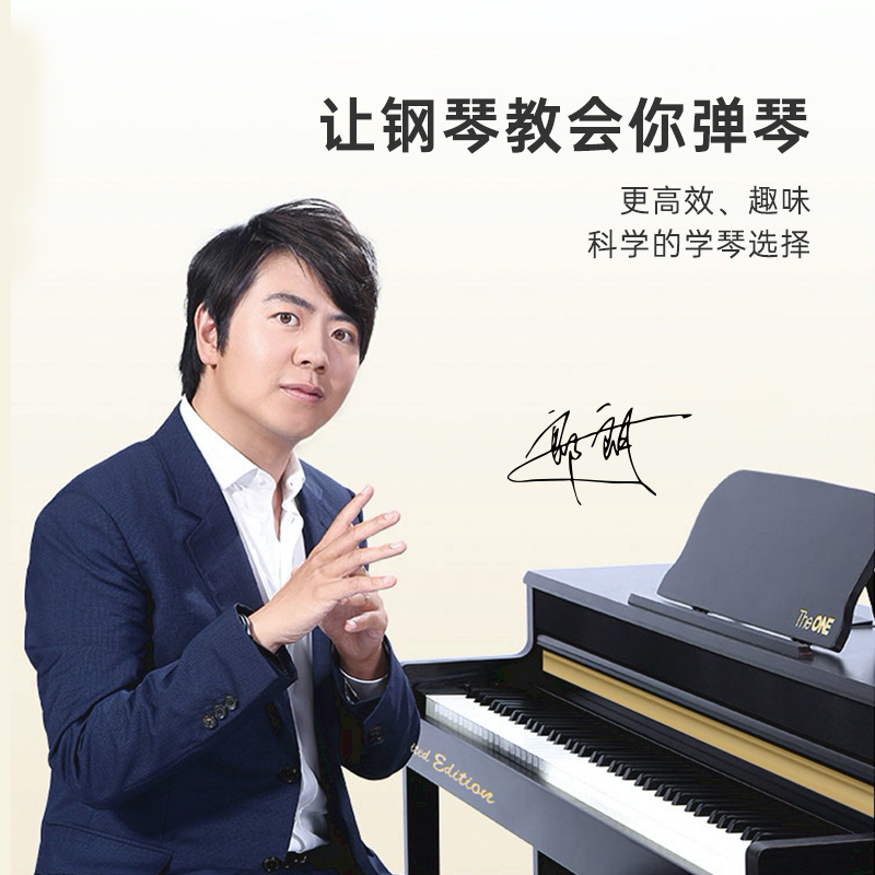 郎朗代言TheONE电钢琴家用88键重锤专业智能数码钢琴初学者TOP2S_虎窝淘