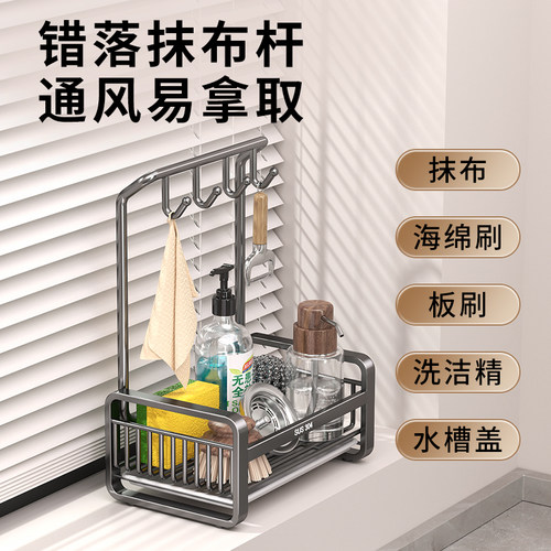 抹布置物架不锈钢厨房水池洗碗布钢丝球收纳沥水架抹布专用置物架 - 图0