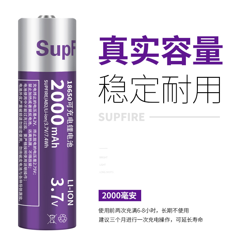 supfire神火18650锂电池充电大容量3.7v/4.2v强光手电筒头灯 - 图1