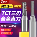 Три -края -открытый нож TCT CNC Carving Machine Нож, прямой нож прозрачный дно