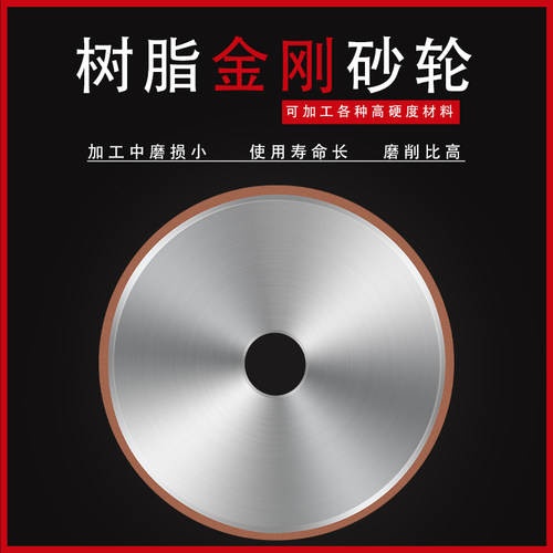 金钢砂轮合金砂轮钨钢专用砂轮砂轮金刚石砂轮平型金刚石砂轮片 - 图1