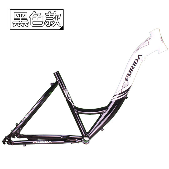 26/700c low beam aluminum alloy frame