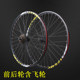26寸山地车碟刹款轮组21速24速27速变速自行车前后车轮总成后轮毂