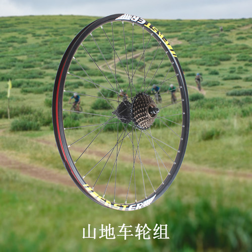 26寸山地车碟刹款轮组21速24速27速变速自行车前后车轮总成后轮毂 - 图0