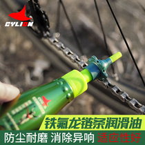 Race Collar Bike Oil Mountain Bike Chain Lube Road Car Ceramic Conserve Teflon Oil Rust-proof Oil