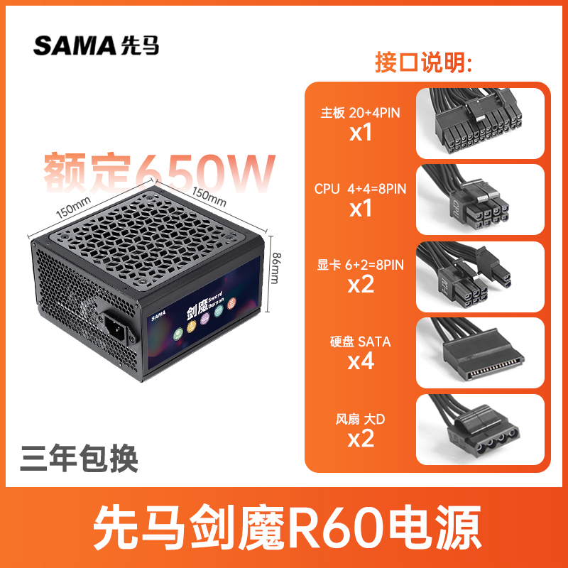 先马刺客650台式机电脑电源500W逾辉奇迹400W600W700W主机电源ATX-图3