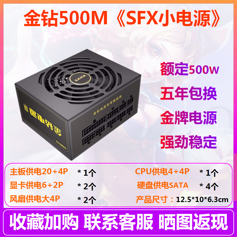 先马金钻650M电源台式金牌500W550W600W650W/电脑SFX小电源全模组 - 图3