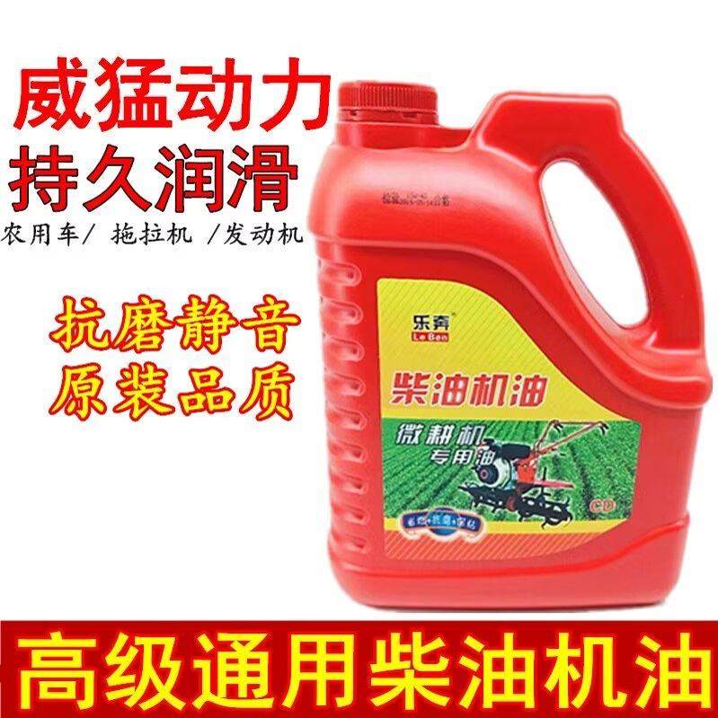正品单杠柴油机油农用机械专用微耕机手扶试拖拉机四季通用15W-40,淘宝优惠券,粉丝福利购,淘宝优惠卷