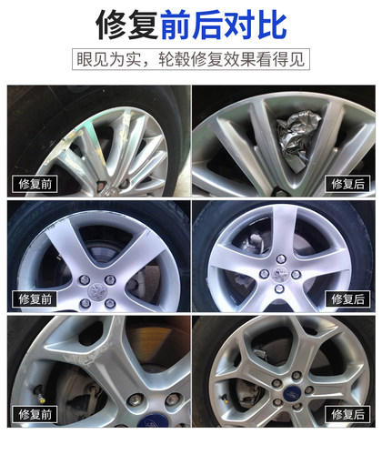 汽车轮毂修复缺口刮痕修补铝合金抛光改色喷漆钢圈刮痕划痕修补漆 - 图0