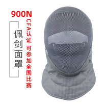 2024 new gauge CFA900N adult childrens competition fencing equipped with sword mask helmet protective face equipment