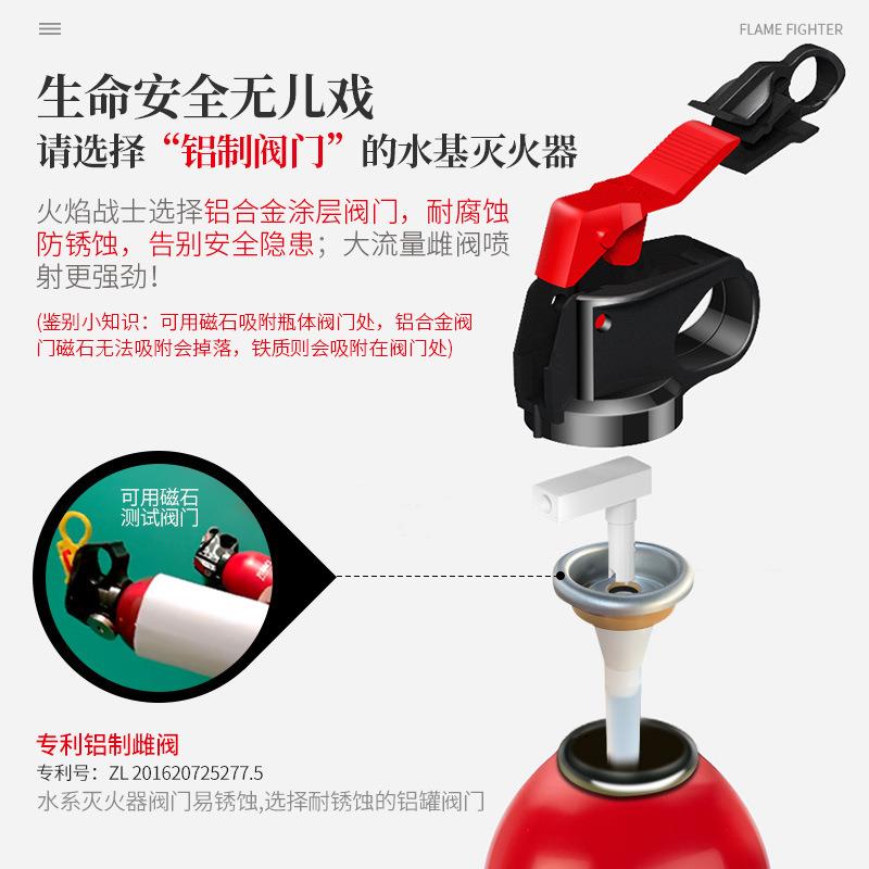 火焰战士车用灭火器便携水基车载灭火器小型家用消防器材礼品