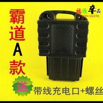 Bully battery case 48v20a electric car battery shell large storage battery 4 boxes ultra-thick thickened and durable