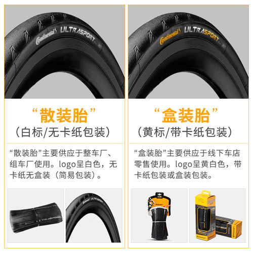 CONTINENTAL马牌公路单车外胎700*25/28C真空折叠防刺自行车轮胎 - 图2