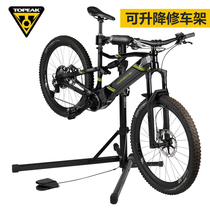 TOPEAK Bike Maintenance Rack Road Mountain Bike folding Conservation Tool Shelf Lift Cycling Desk TW031