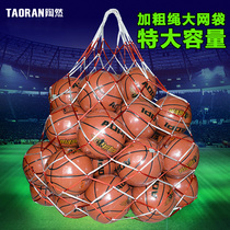 Plus Coarse Basketball Netting Pocket Basketball Netting Bags Hand Sports Children Toddlers Students Big Capacity Volleyball Football Contained