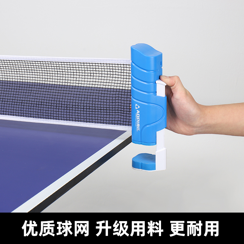 乒乓球网架通用标准伸缩便携式网子套装乒乓球桌网伸缩网乒乓球网 - 图3