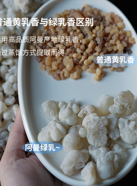 阿曼绿乳香纯露抗皱紧致肌肤