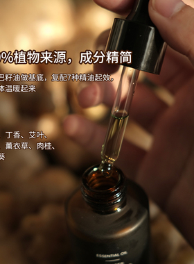 猫家芳集姜艾精油暖护姨妈