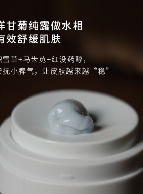 洋甘菊安肤霜养出稳定厚皮50g