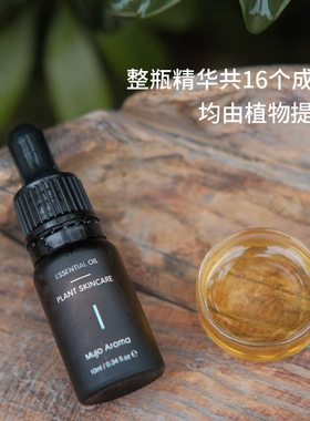 女生的小秘密草木呵护精油清凉